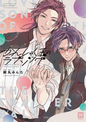 Kanshaku Dama no Love Song Manga