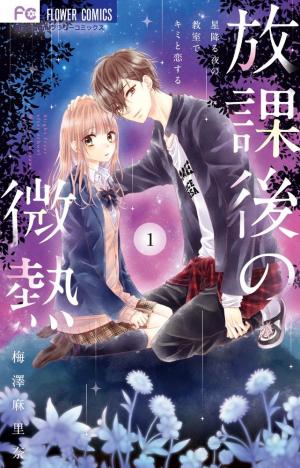 Houkago no Binetsu Manga