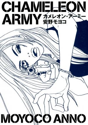 Chameleon Army Manga