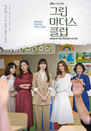 Green Mothers' Club (drama) 1 