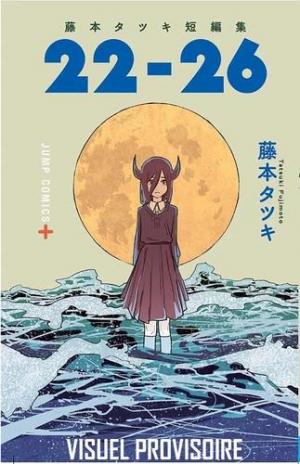 couverture, jaquette 22-26   (kazé manga)