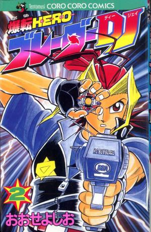 Bakuten Hero Blader DJ Anime comics