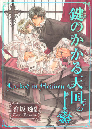 Locked In Heaven Manga