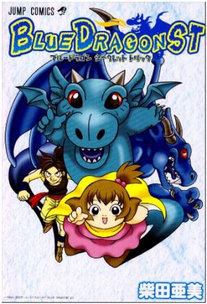 Blue Dragon St Manga