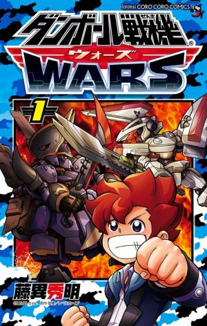 Danball Senki WARS Manga