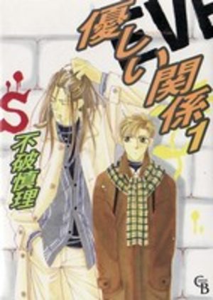 Yasashii Kankei Manga