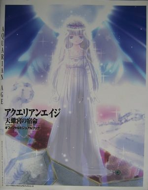 Aquarian Age - Scorpio no sadame  - Official Visual Book Manga