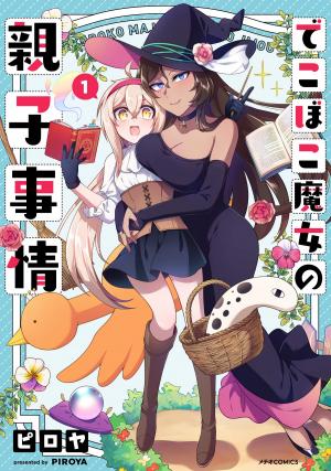 Witch Family! Manga