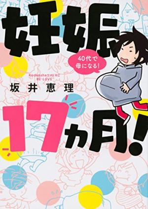 Ninshin 17 Kagetsu! - 40-dai de Haha ni Naru! Manga
