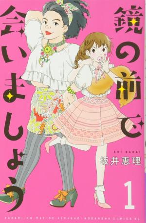 Kagami no Mae de Aimashou Manga