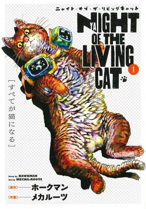 Nyaight of the Living Cat Manga