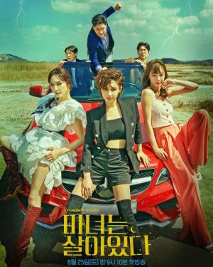 Becoming Witch (drama)