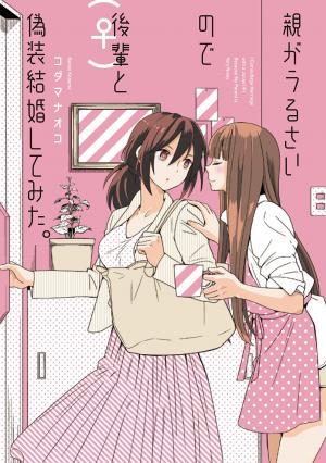 Oya ga Urusai node Kōhai (♀) to Gisō Kekkon Shitemita Manga