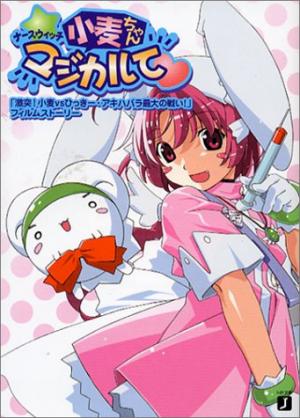Nurse Witch Komugi-chan Magikarte - 