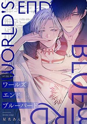 World's End Blue Bird Manga