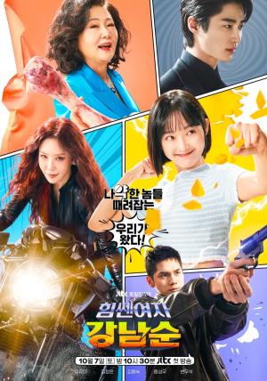 Strong Girl Nam-soon (drama) 14 