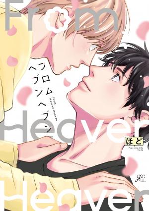 From Heaven Heaven Manga