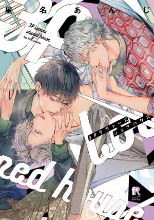 3P Lovers Shared House Manga