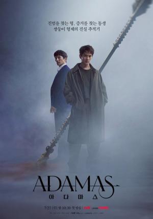 Adamas (drama)