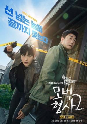 The Good Detective 2 (drama) 1 