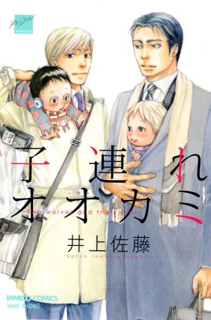 Kozure Ookami Manga