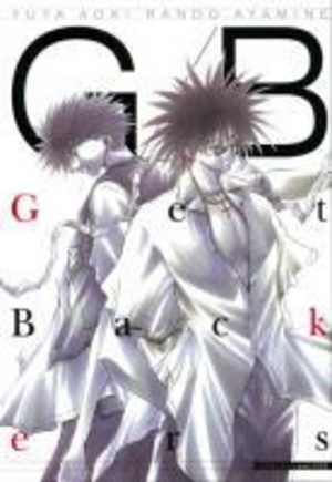 G/B Get Backers Manga