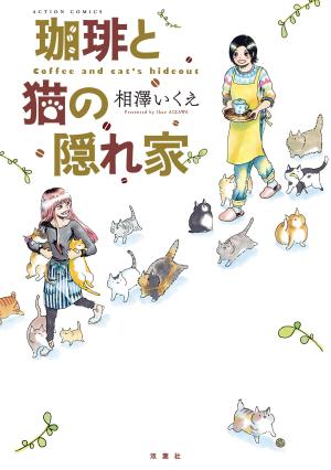 Bienvenue au café des chats ! Manga