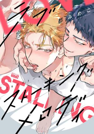 Love Stalking Melody Manga