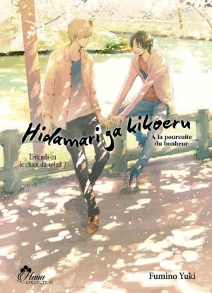 Hidamari ga Kikoeru: À la poursuite du bonheur Manga