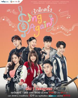 Sing Again (drama)