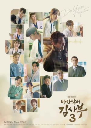Dr. Romantic 3 (drama)
