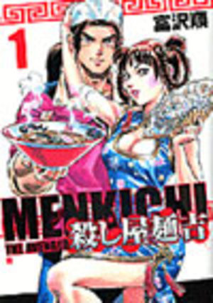 Koroshiya Menkichi Manga