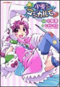 Nurse Witch Komugi-chan Magikarte Livre illustré