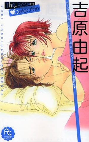 Yoshihara Yuki - The Best Selection Manga