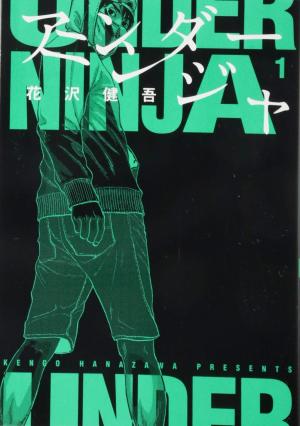 Under Ninja Manga