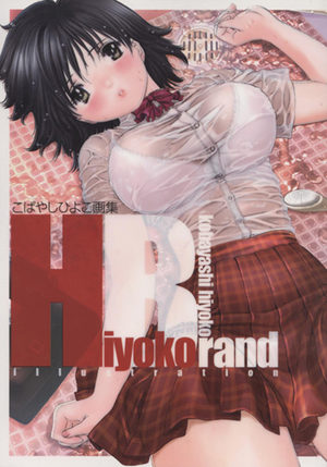 Hiyoko Brand : Kobayashi Hiyoko Illustrations Manga