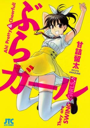 Bra Girl Manga