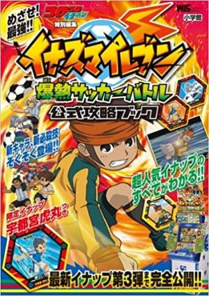 Inazuma Eleven - Bakunetsu Soccer Battle - Koushiki Kouryaku Book Série TV animée