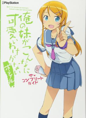 Ore no Imouto ga Konna ni Kawaii Wake ga Nai - Portable The Complete Guide Produit spécial anime