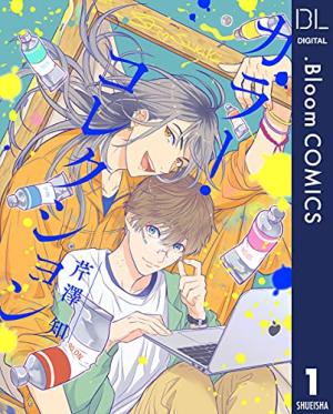 Color Collection Manga