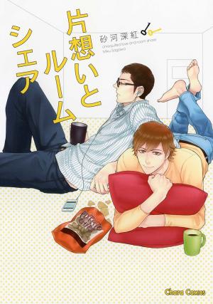 Kataomoi to Room Share Manga
