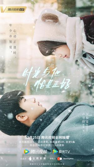 Time and Him Are Just Right  (drama) 1 