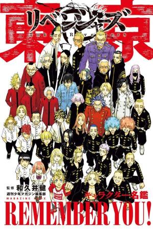 Tokyo Revengers character Book meikan - REMEMBER YOU! Manga