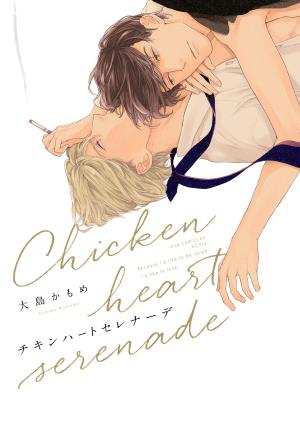 Chicken Heart Serenade Manga