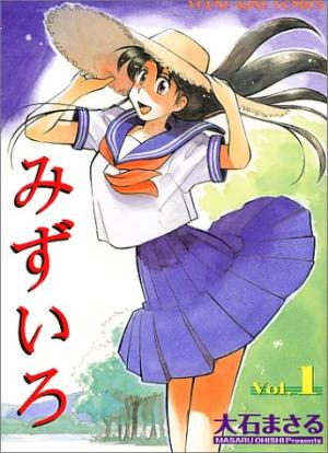 Mizuiro Manga