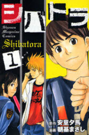 Shibatora Manga