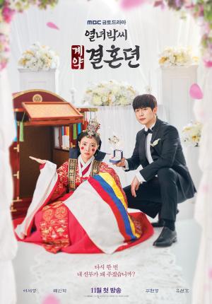 The Story of Park's Marriage Contract (drama)