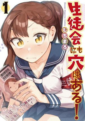 Les allumés du conseil ! Manga