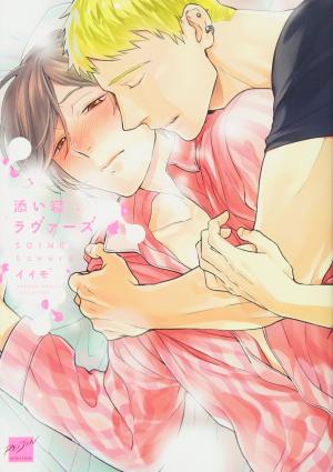 Soine Lovers Manga