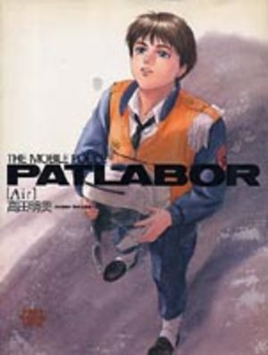 The Mobile Police Patlabor - Air Artbook